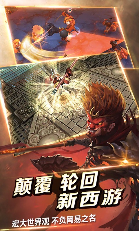 伏魔咒