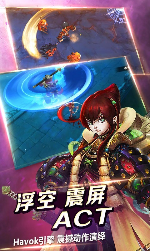 伏魔咒