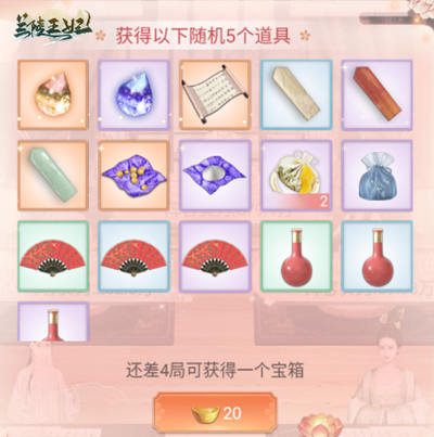 《兰陵王妃》游戏攻略大公开!出阵翰林院就能拿奖励? 《兰陵王妃》游戏攻略大公开!出阵翰林院就能拿奖励?