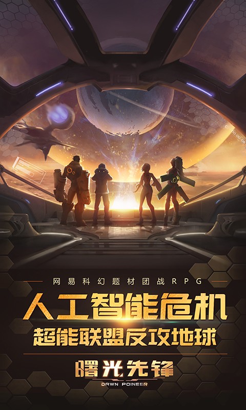 曙光先锋