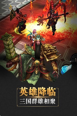 霸业无双3D