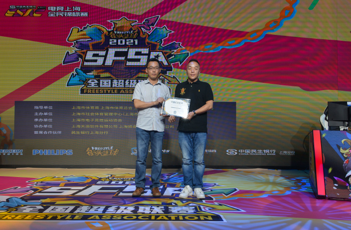 2021电竞上海锦标赛开赛 全民篮球打造电竞之都 2021电竞上海锦标赛开赛 全民篮球打造电竞之都