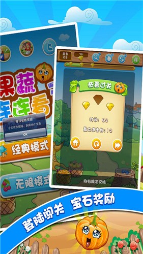 水果蔬菜连连看