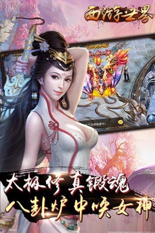 西游世界