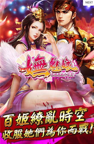 妩魅娘