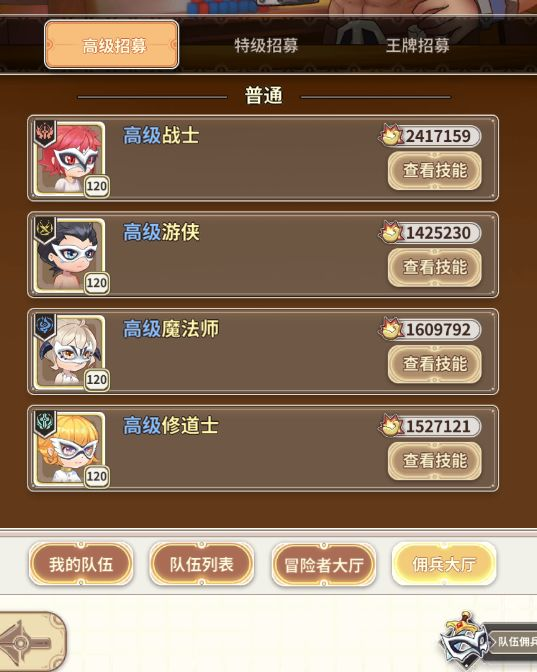 少年冒险王如何招募佣兵 佣兵招募介绍