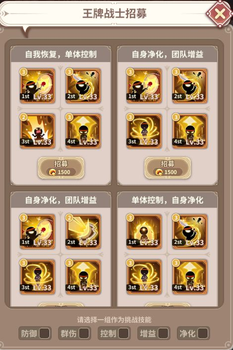 少年冒险王如何招募佣兵 佣兵招募介绍