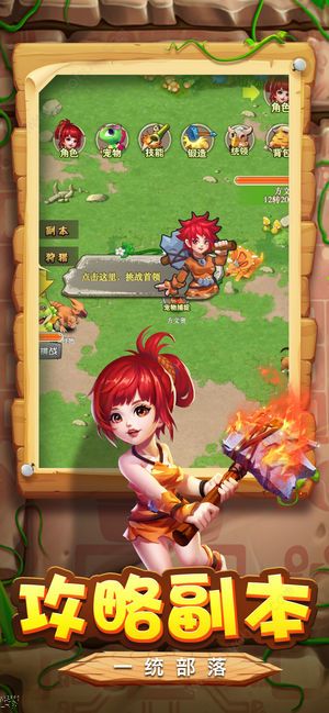疯狂石器