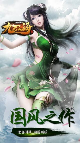 九天山海