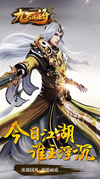 九天山海