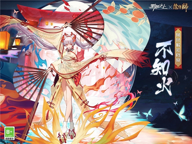 八咫幻镜再展卷,SSR式神限时得!《黑潮之上》阴阳师联动角色惊喜返场 八咫幻镜再展卷,SSR式神限时得!《黑潮之上》阴阳师联动角色惊喜返场