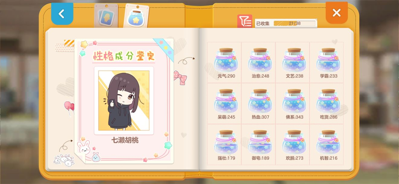 胡桃日记思绪是什么怎么用 思绪作用分享 胡桃日记思绪是什么怎么用 思绪作用分享