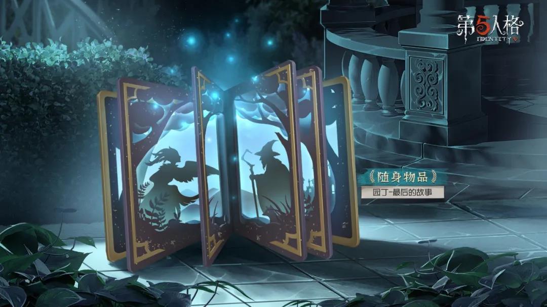 绝望的回甘 《第五人格》园丁稀世时装礼包即将上架商城 绝望的回甘 《第五人格》园丁稀世时装礼包即将上架商城