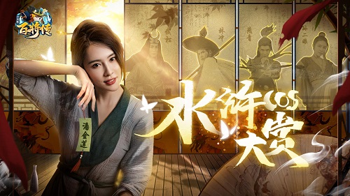 水浒cos大赏!最美潘金莲出演《小浣熊百将传》 水浒cos大赏!最美潘金莲出演《小浣熊百将传》