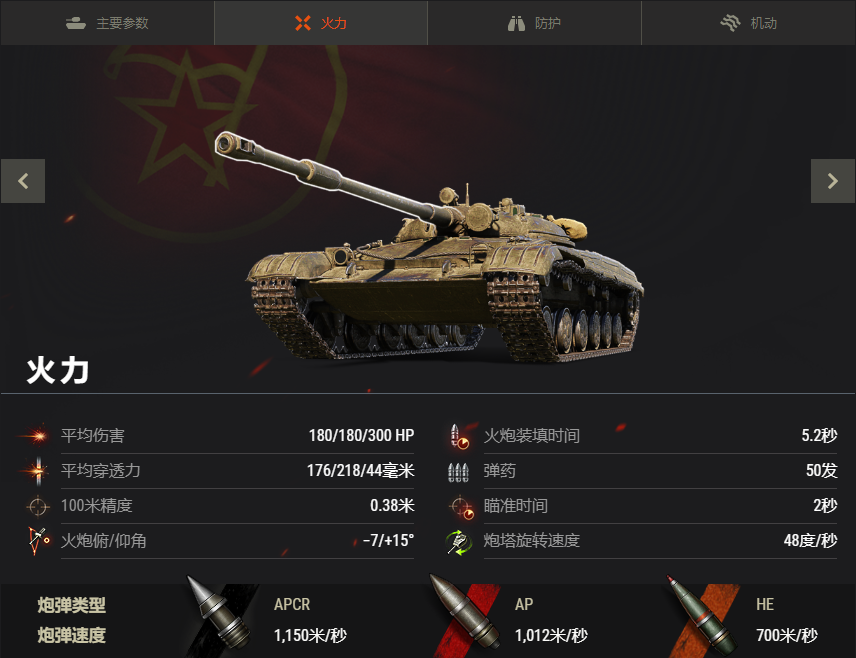 战地猛禽逆袭《坦克世界》轻坦LT-432应战 战地猛禽逆袭《坦克世界》轻坦LT-432应战