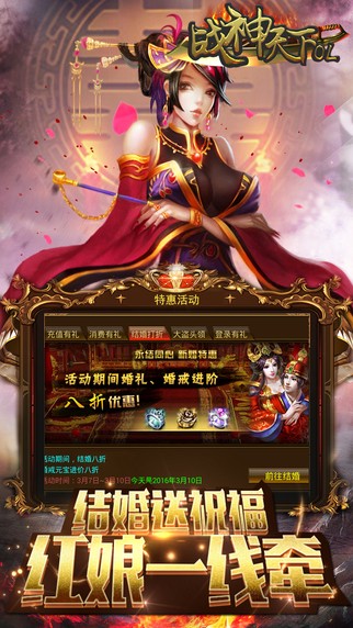 战神天下