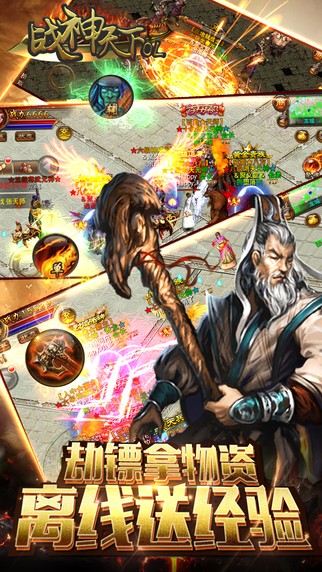 战神天下