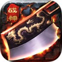 战神天下