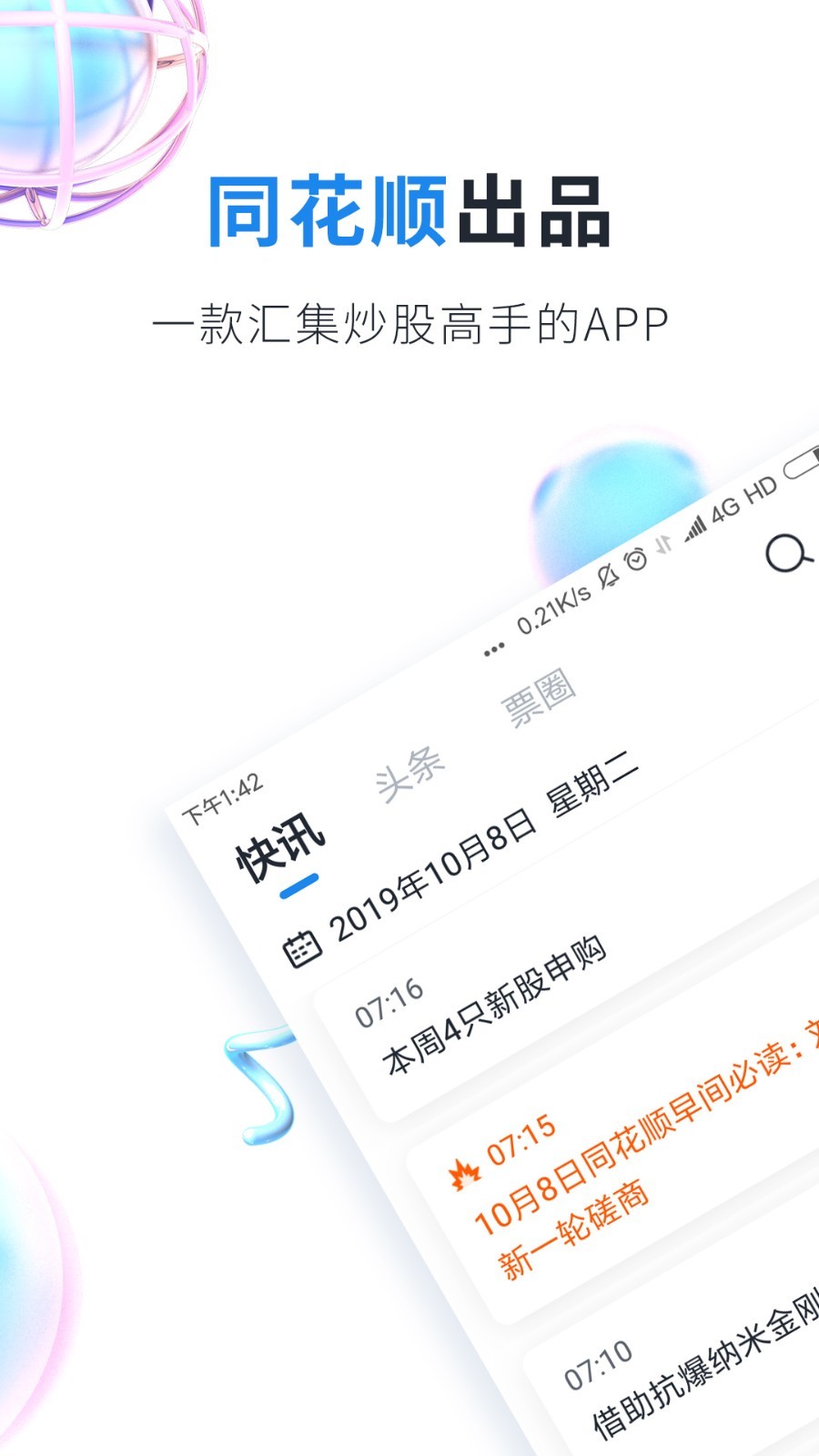 雷盾交易所app官网