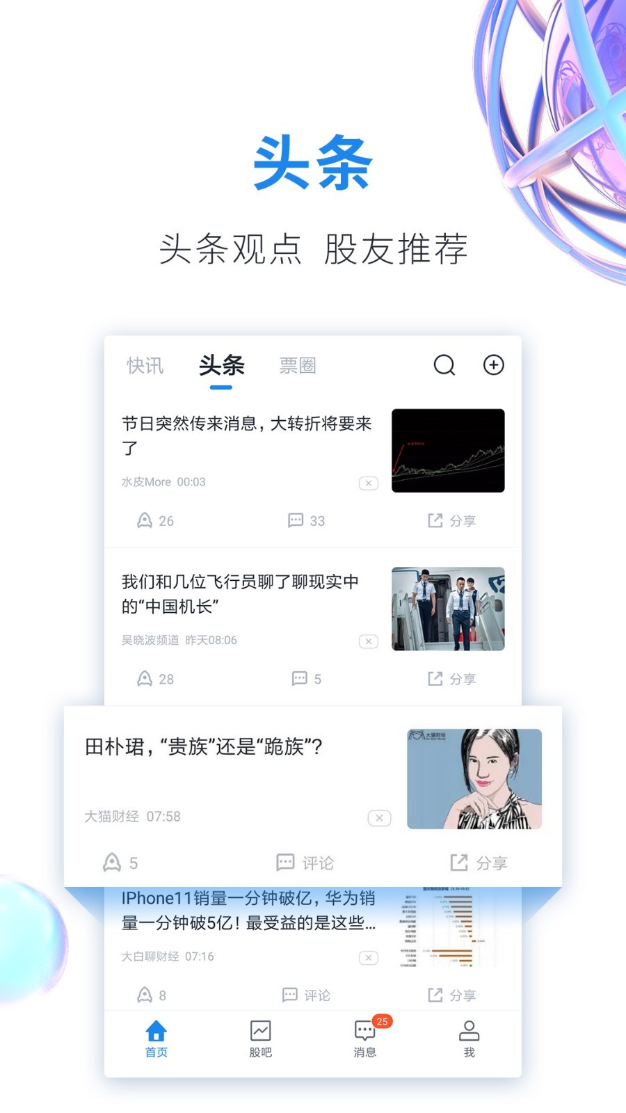 雷盾交易所app官网