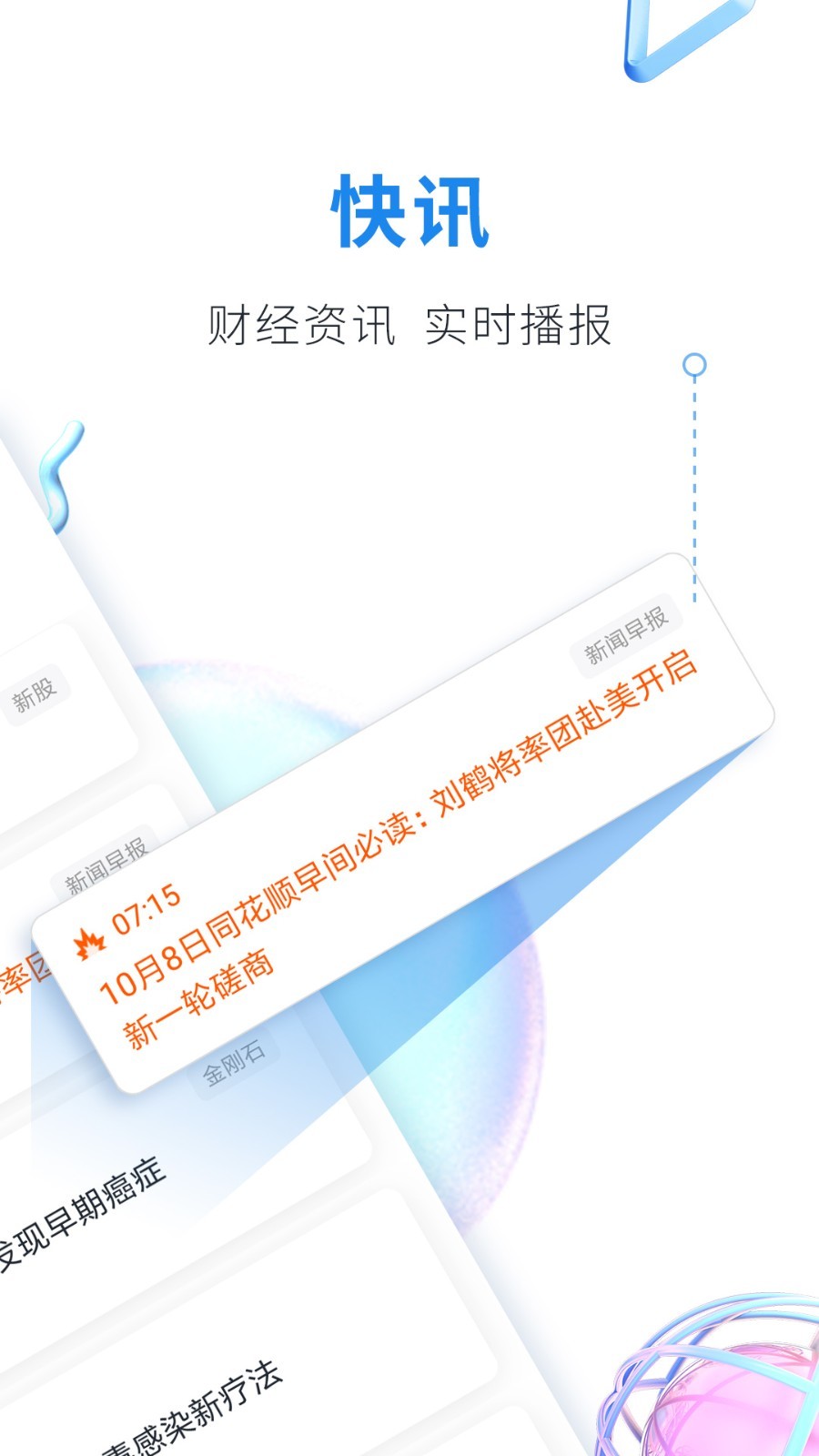 雷盾交易所app官网