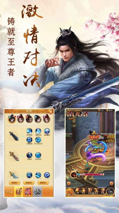 天剑