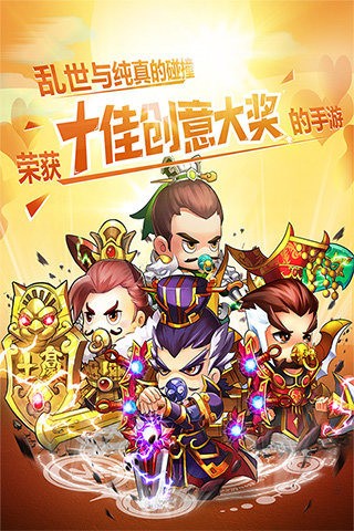 baby闹三国