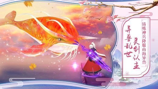 灵剑尊