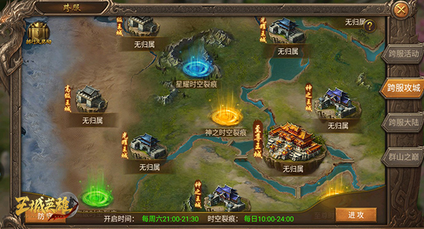 战区对决《王城英雄》全新跨服战场开启 战区对决《王城英雄》全新跨服战场开启