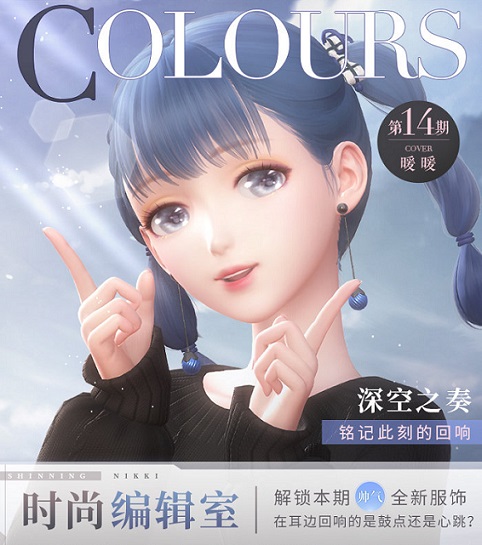 《闪耀暖暖》限时感应活动“音浪侵入”来袭 同步开启材料“限时累充福利” 《闪耀暖暖》限时感应活动“音浪侵入”来袭 同步开启材料“限时累充福利”