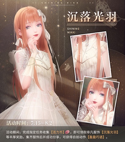 《闪耀暖暖》限时感应活动“音浪侵入”来袭 同步开启材料“限时累充福利” 《闪耀暖暖》限时感应活动“音浪侵入”来袭 同步开启材料“限时累充福利”