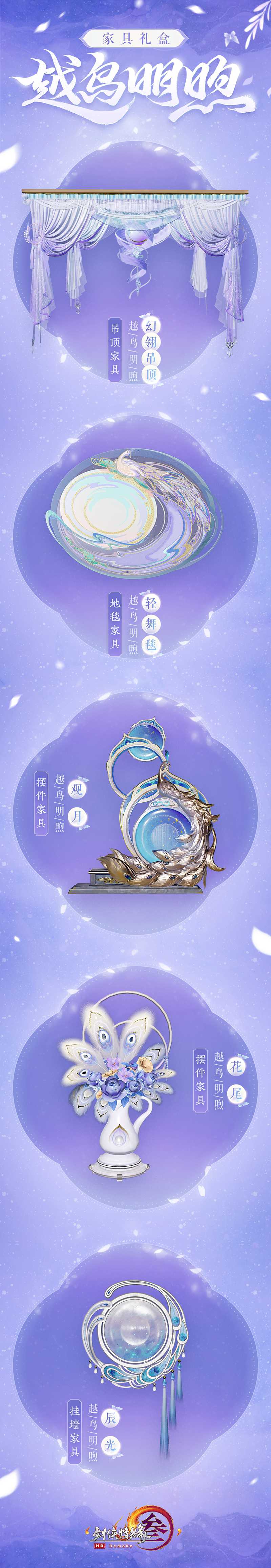 羽映华裳 与君共鉴 《剑网3》“多彩风尚季”今日盛启 羽映华裳 与君共鉴 《剑网3》“多彩风尚季”今日盛启