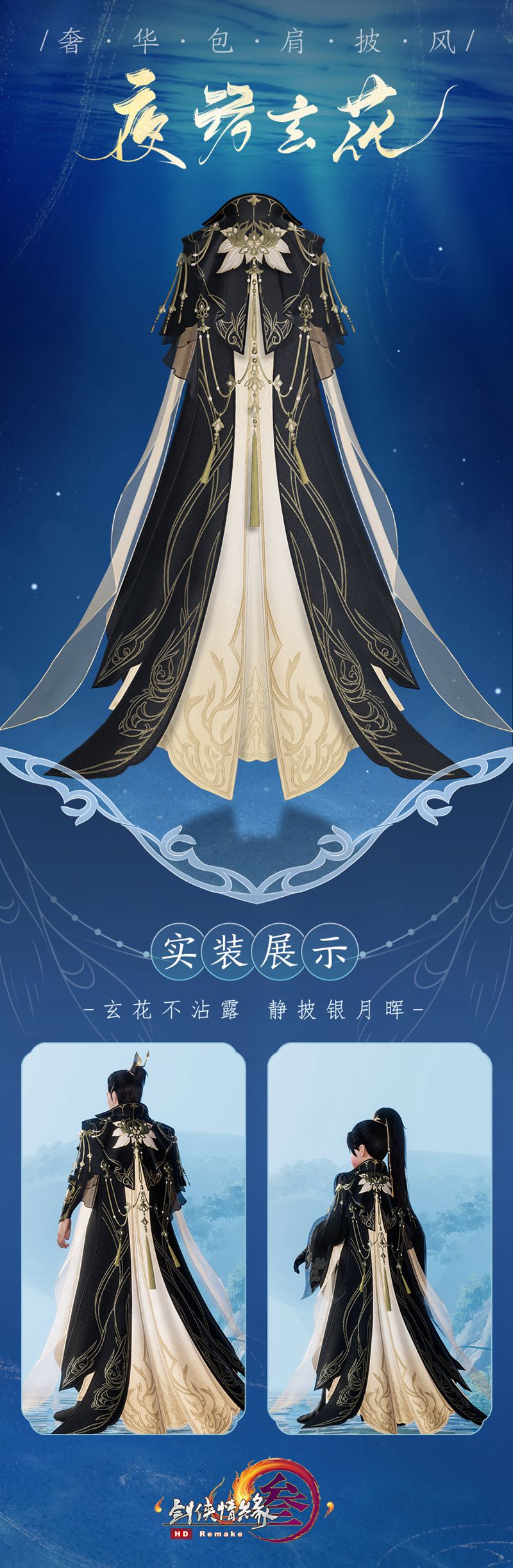 羽映华裳 与君共鉴 《剑网3》“多彩风尚季”今日盛启 羽映华裳 与君共鉴 《剑网3》“多彩风尚季”今日盛启