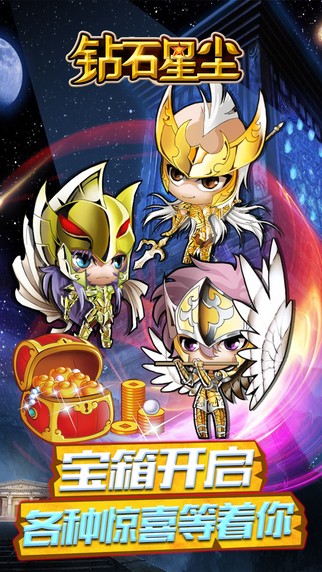 钻石星尘