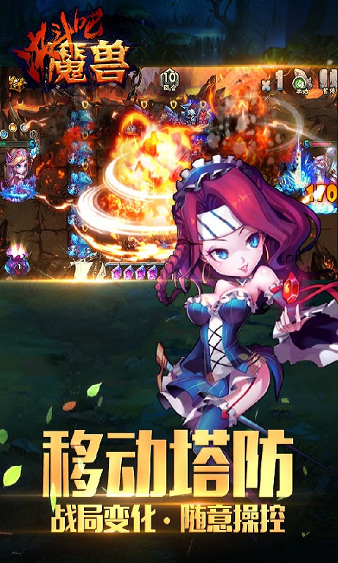 决斗吧魔兽