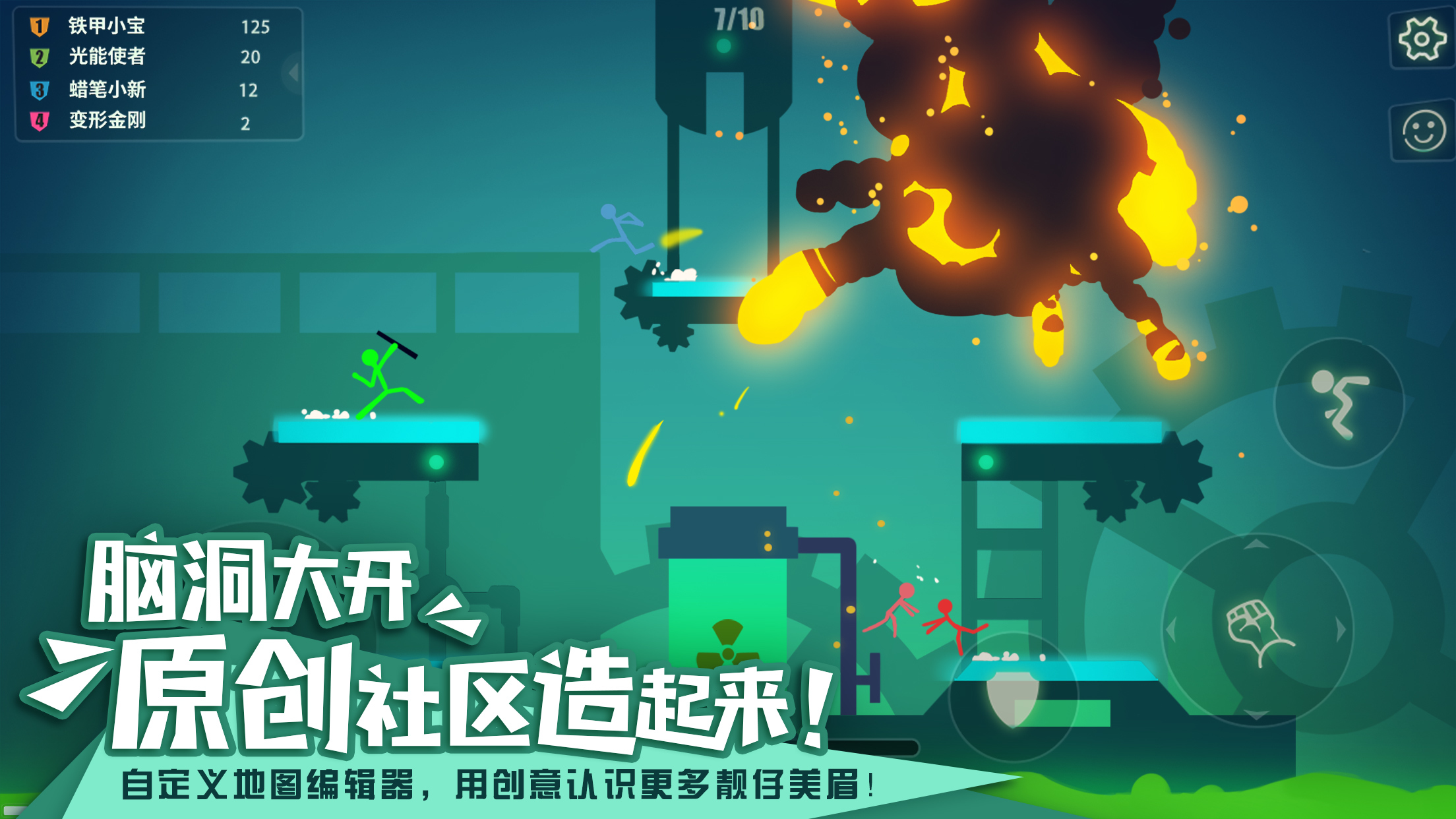 火柴人觉醒中的技能系统怎么样 玩家怎样合理使用 火柴人觉醒中的技能系统怎么样 玩家怎样合理使用