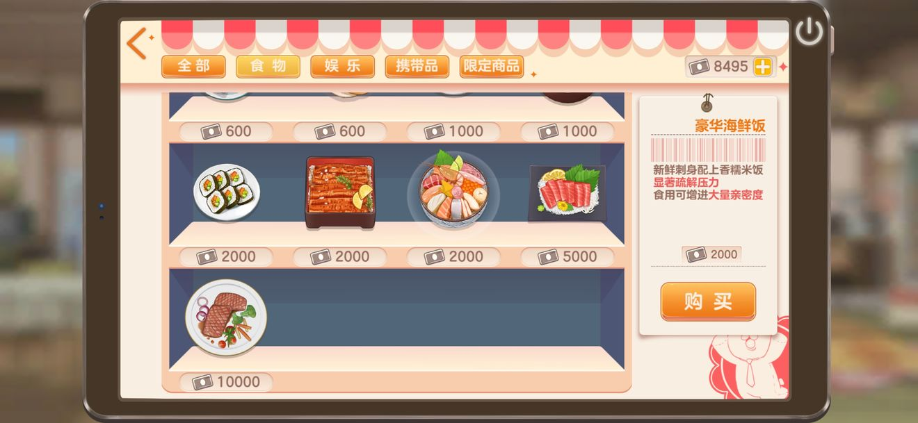 胡桃日记便利店买什么好 便利店购物推荐 胡桃日记便利店买什么好 便利店购物推荐