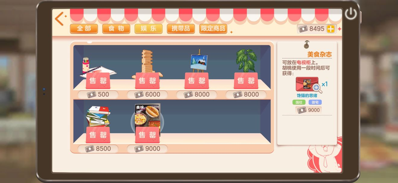 胡桃日记便利店买什么好 便利店购物推荐 胡桃日记便利店买什么好 便利店购物推荐