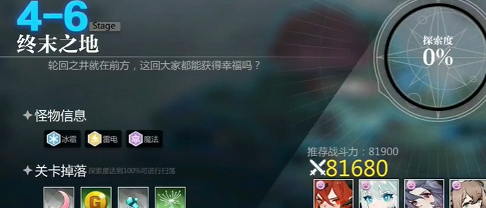 灵魂潮汐4—6终末之地怎么过关 终末之地过关攻略 灵魂潮汐4—6终末之地怎么过关 终末之地过关攻略