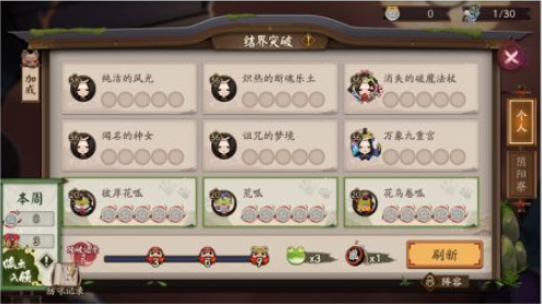阴阳师呱太入侵怎么玩 呱太入侵玩法介绍 阴阳师呱太入侵怎么玩 呱太入侵玩法介绍