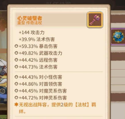 咔叽探险队如何获得装备 装备获得方法及搭配分享