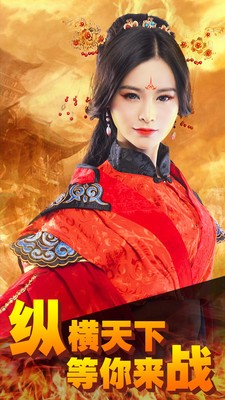征战王土