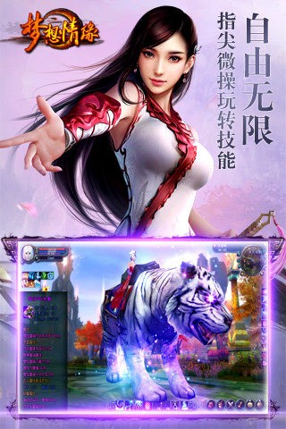 梦想情缘