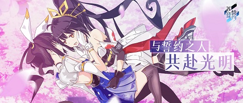 心之所向 一如既往《苍蓝誓约》二周年生日快乐! 心之所向 一如既往《苍蓝誓约》二周年生日快乐!