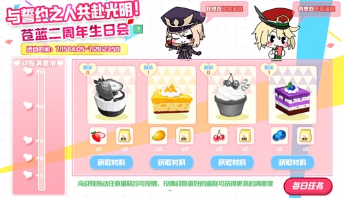 心之所向 一如既往《苍蓝誓约》二周年生日快乐! 心之所向 一如既往《苍蓝誓约》二周年生日快乐!