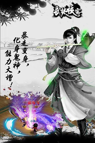 武林侠客