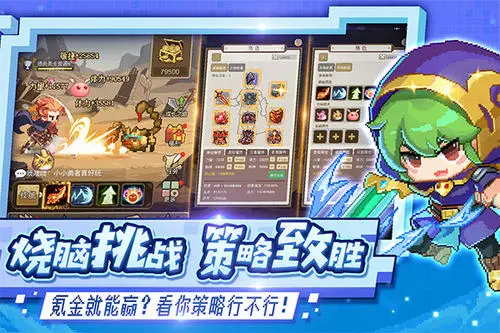 小小勇者的装备升级方案有什么 哪些方案更好用