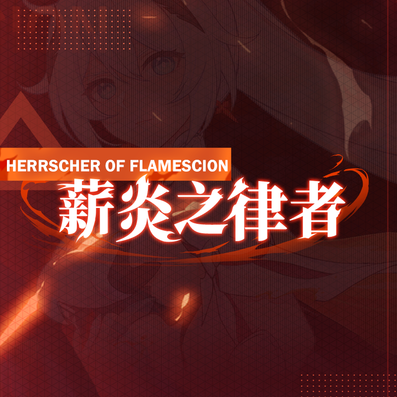 崩坏3往世乐土不会玩怎么办 带你直击玩法秘诀