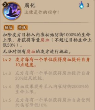 阴阳师入内雀怎么样 入内雀技能介绍 阴阳师入内雀怎么样 入内雀技能介绍