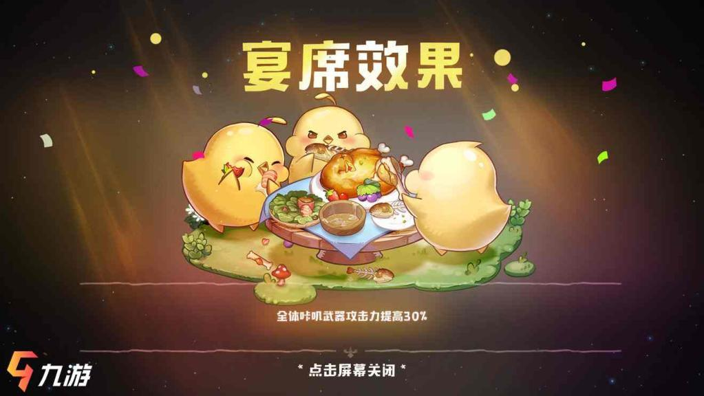咔叽探险队能量的作用是什么 能量作用介绍 咔叽探险队能量的作用是什么 能量作用介绍